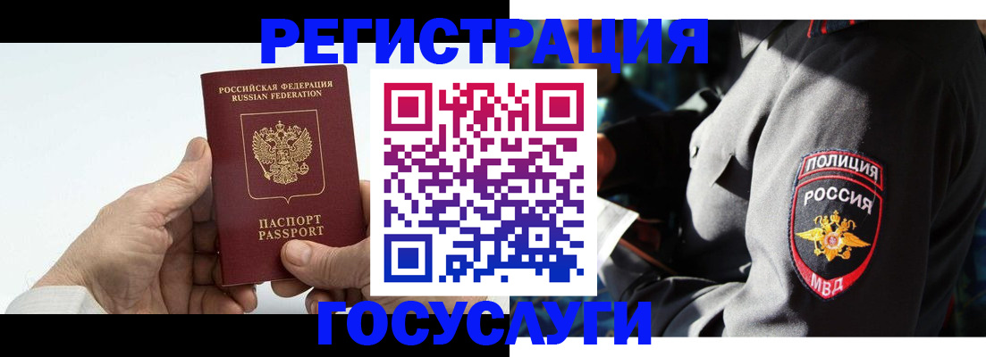 временная регистрация 2025 в Сосенском